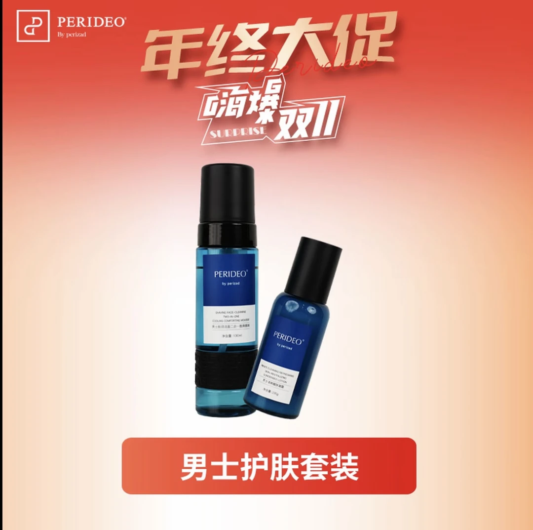 男士剃须洁面慕斯清爽醒肤凝露保湿护理套装