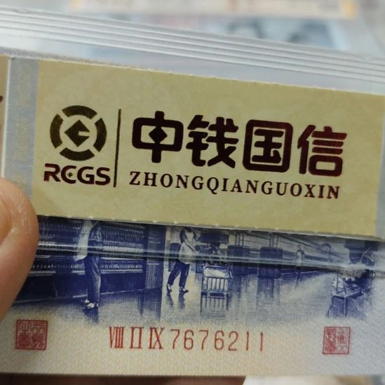 纺织标十金光闪闪第三套