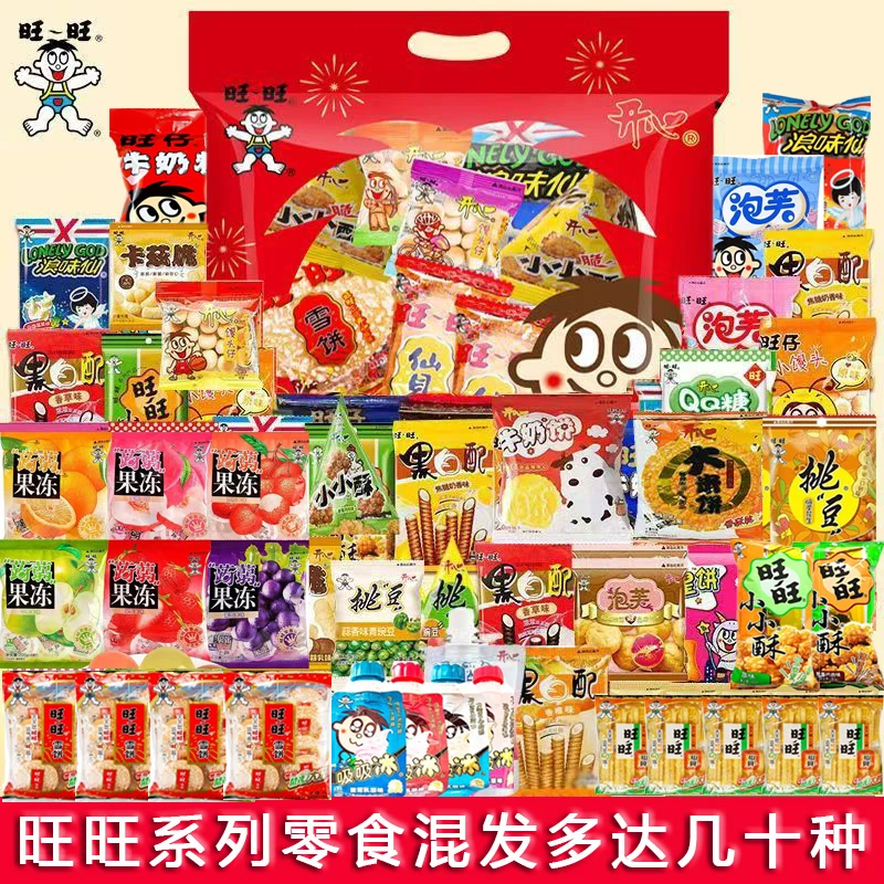 【旺旺零食混发系列团单】雪饼仙贝牛奶糖膨化休闲零食（1道具兑1克）