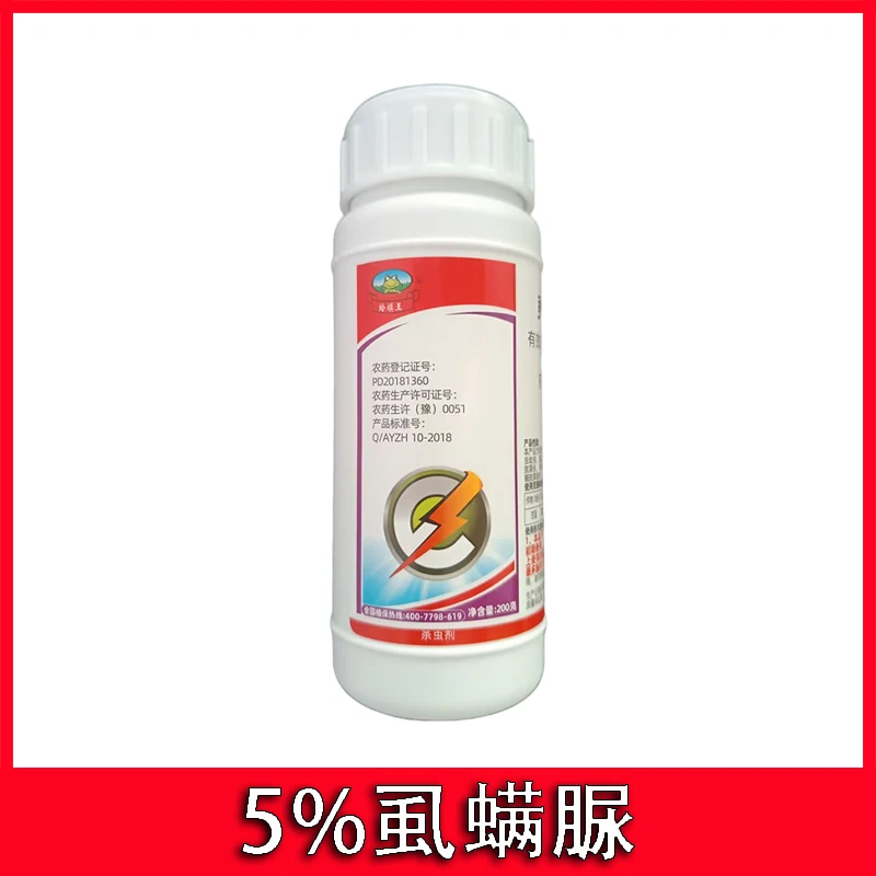 蛤蟆王5%虱螨脲 除虫除卵杀虫剂 甘蓝甜菜夜蛾 悬浮剂农药