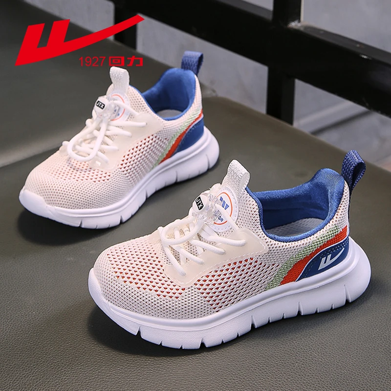 回力童鞋2025夏季新款儿童运动鞋休闲男童鞋子透气网鞋女童跑步鞋