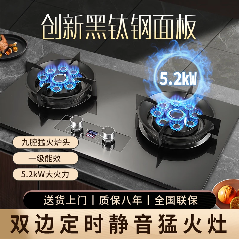 猛火双灶定时家用天然气液化气嵌入式台式黑钛钢面板燃气灶猛火灶