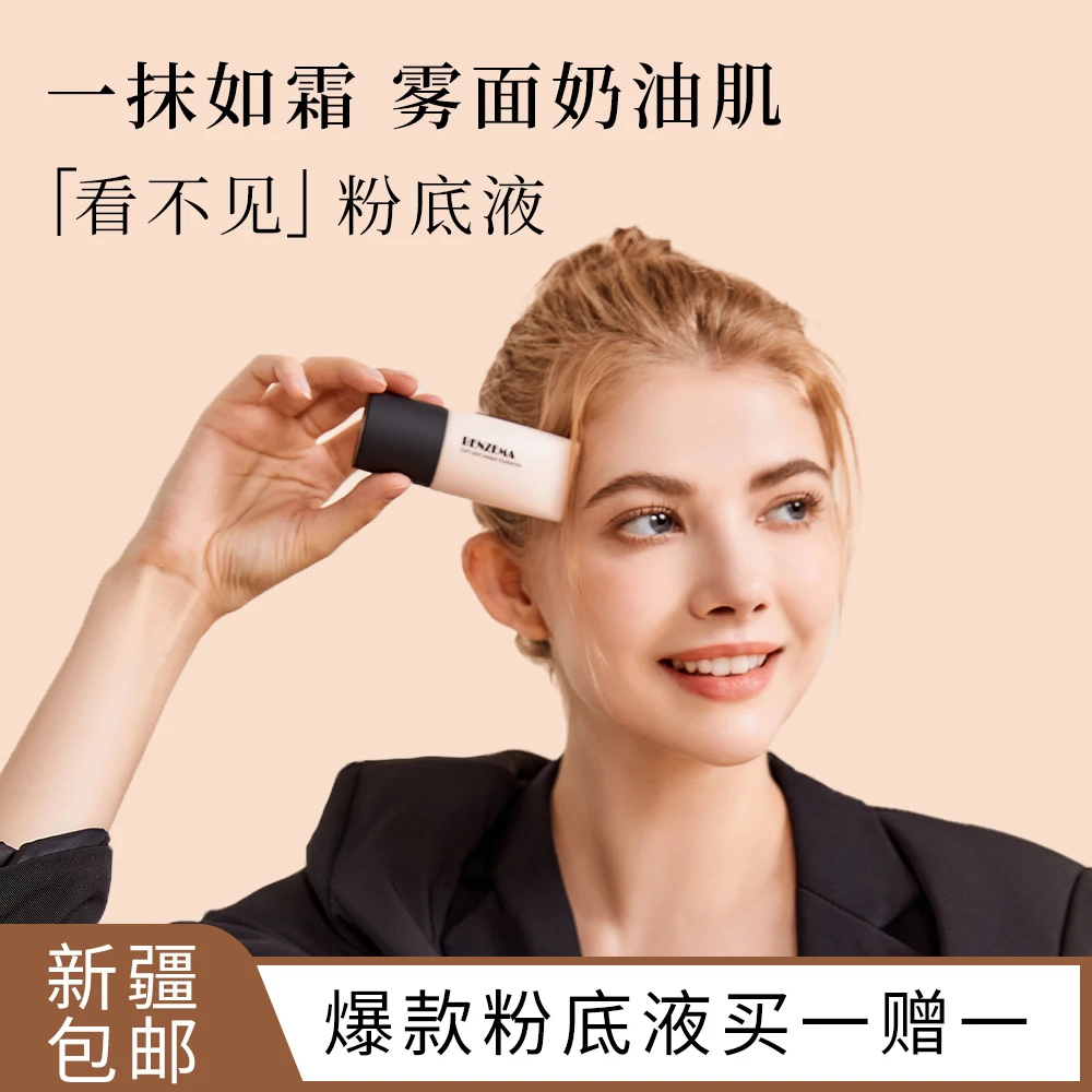 本泽马-柔光防水持妆粉底液以容粉底液