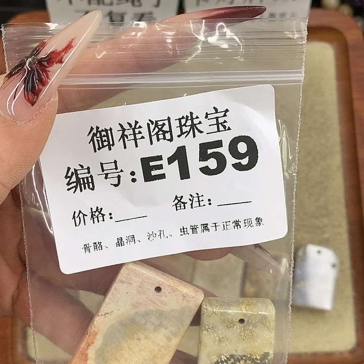 硅化珊瑚（珊瑚玉）颈饰未镶嵌G****c