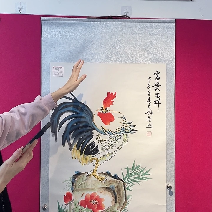 国画富贵吉祥袁兴荣
