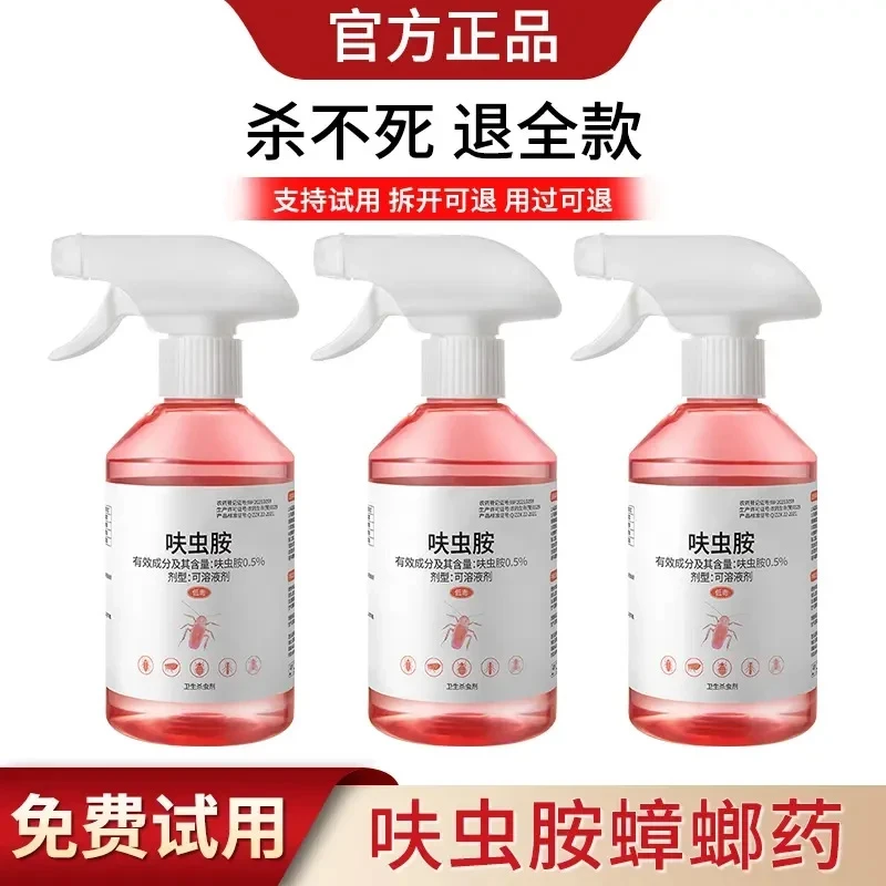 【蟑螂克星】呋虫胺杀虫剂新款家用杀虫喷雾室内灭蟑螂灭蚂蚁跳蚤