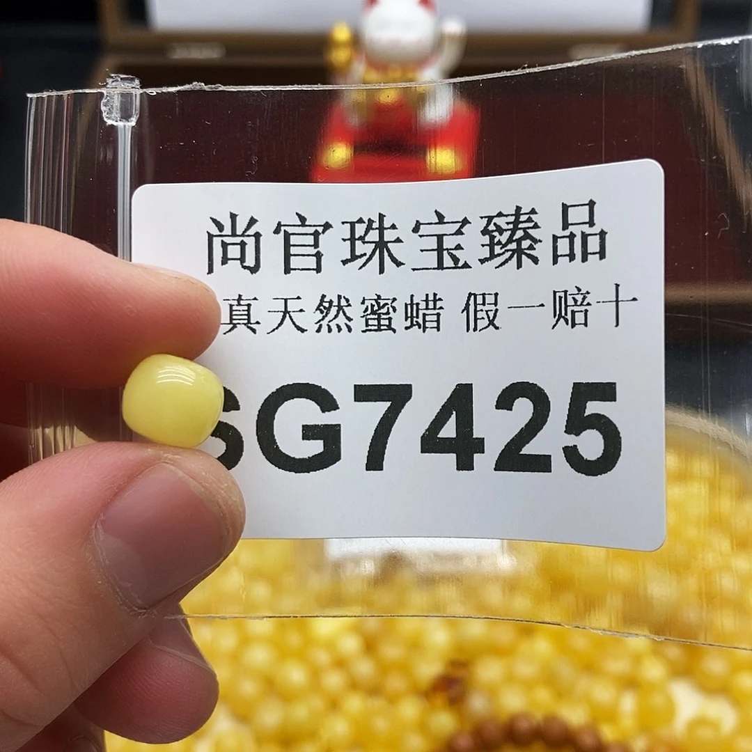 蜜蜡珠宝奇石未镶嵌7425