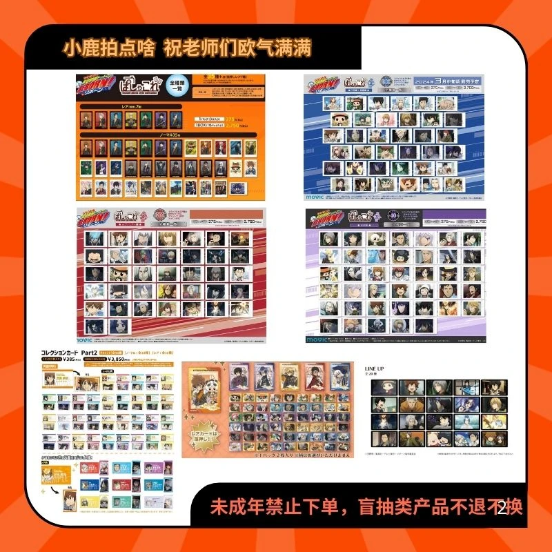 家庭教师纸片合集拍立得一二三四五弹场面透卡名刺【现货日谷代拆】