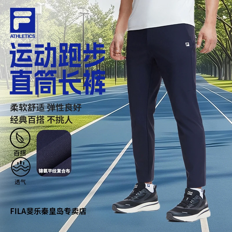 FILA斐乐男装早春舒适休闲运动跑步直筒针织平口长裤A11M421619A