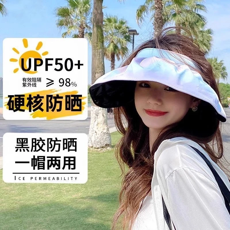 防晒帽女防紫外线贝壳帽遮阳帽夏季太阳帽黑胶彩虹渐变色大檐帽