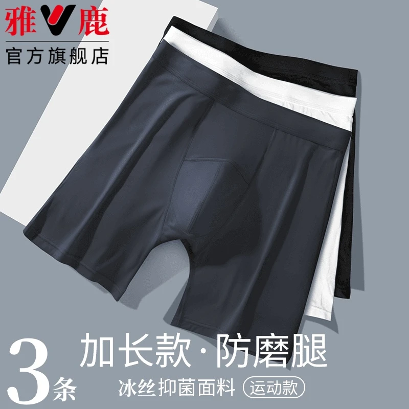 雅鹿防磨腿内裤男士冰丝运动跑步加大码加肥平角长款四角短裤头