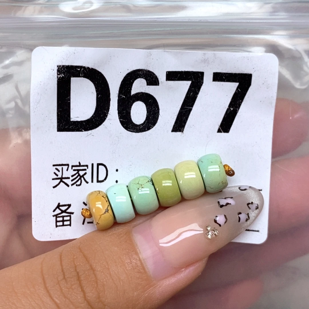 绿松石未镶嵌配饰8mm