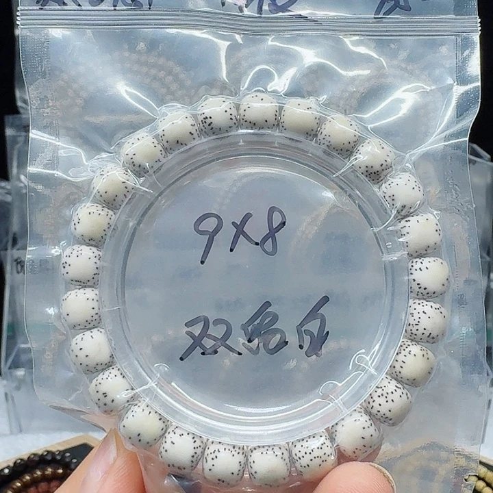 吊坠星月菩提9.8双留白