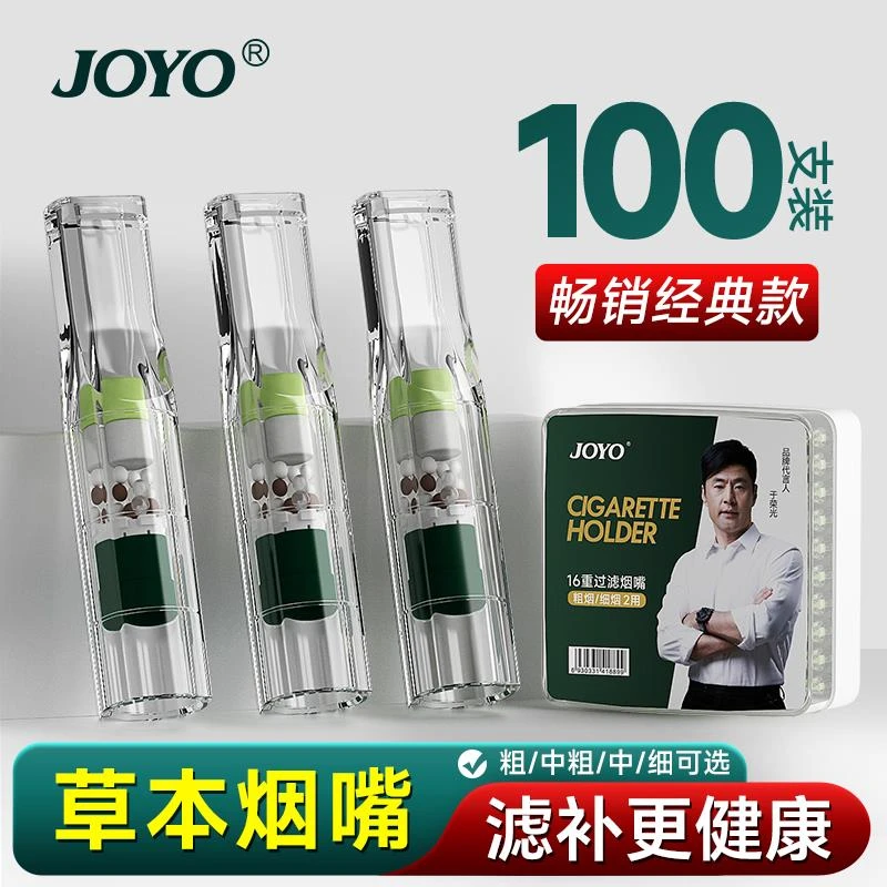 过滤嘴烟嘴正品一次性烟嘴过滤器香咽过滤嘴粗细支三用男焦油香烟