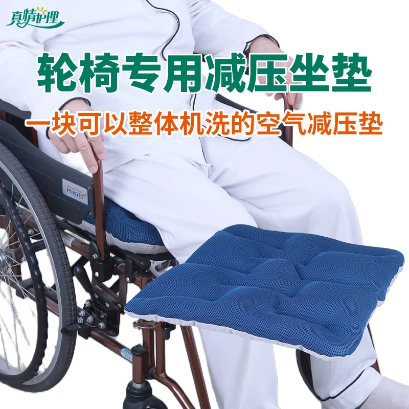 轮椅专用坐垫褥疮臀部防压疮瘫痪病人卧床老年人屁股尾椎减压神器