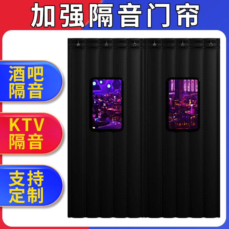 ktv酒吧隔音门帘超强隔音帘直播间加厚专业吸音降噪防噪音棉原创