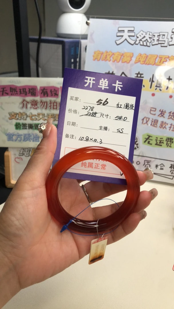 天然玛瑙冰冰透透