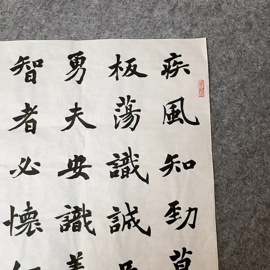 书法中书陈新平50×50