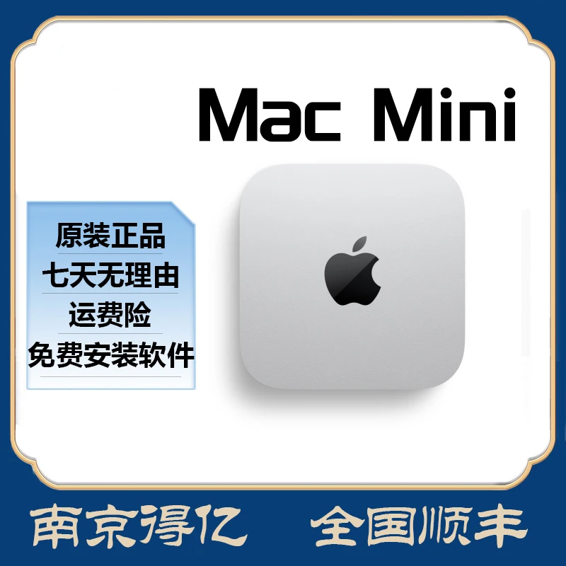 95新 Apple/苹果 Mac mini 小主机
