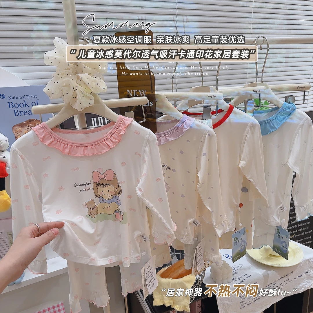 夏季透气女童莫代尔空调服春秋女孩6-12岁家居服套装秋冬款儿童