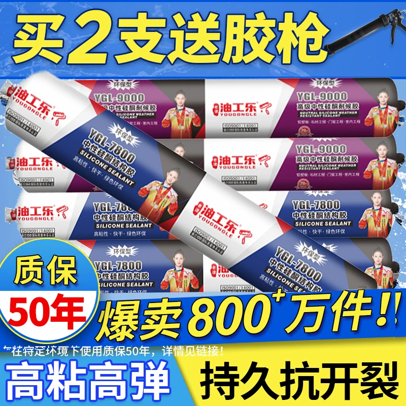 995中性硅酮结构胶强力外墙门窗专用玻璃胶耐候密封室外防水透明