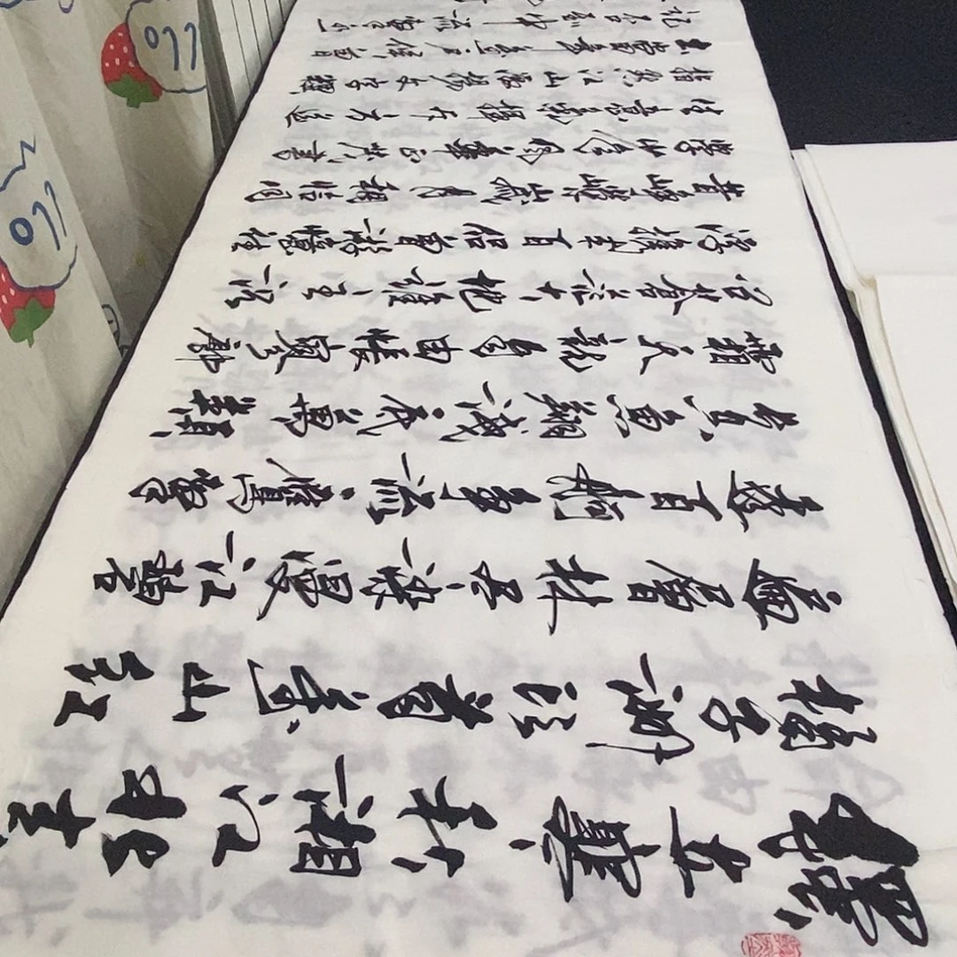 书法老师精品书法