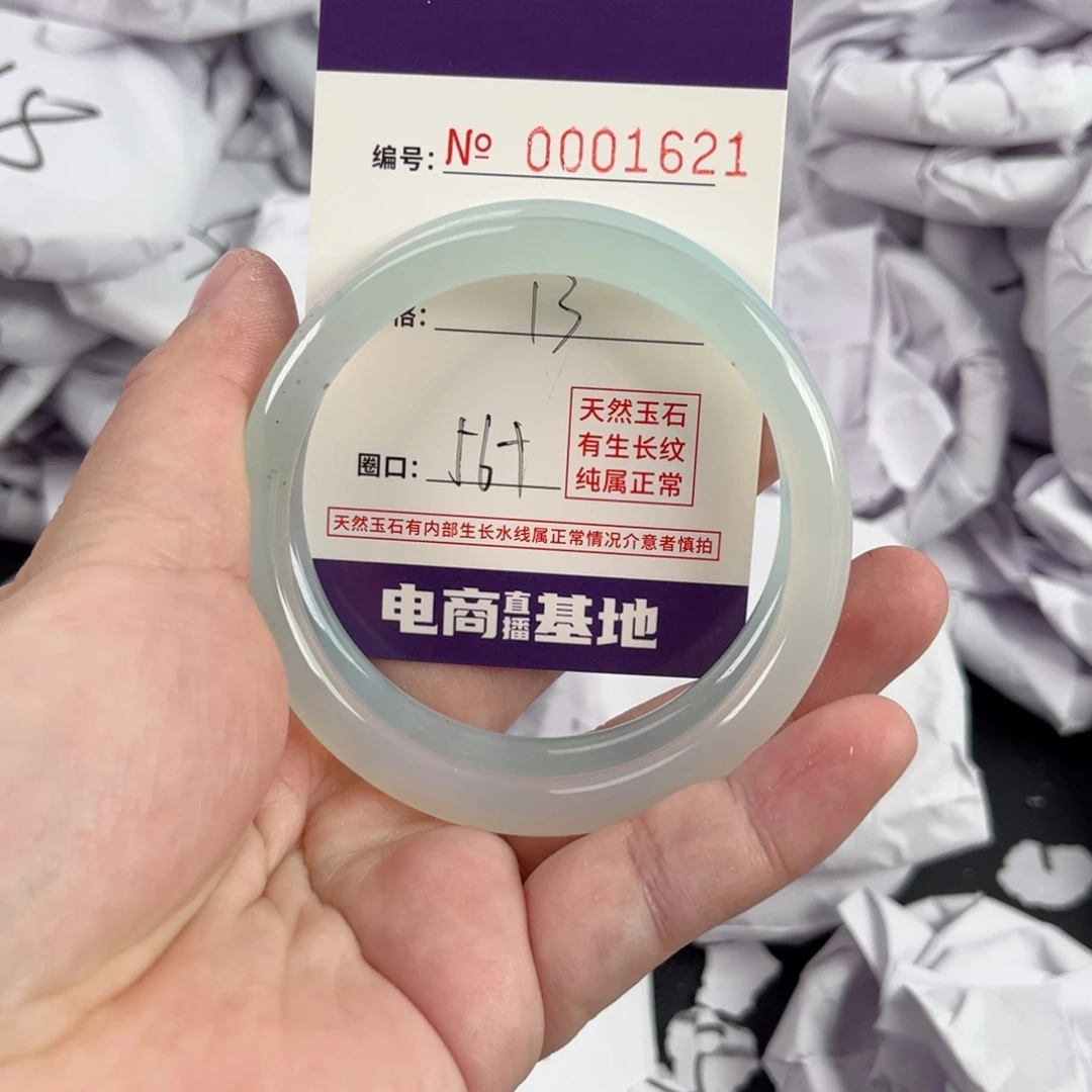 玛瑙/玉髓手镯未镶嵌1621