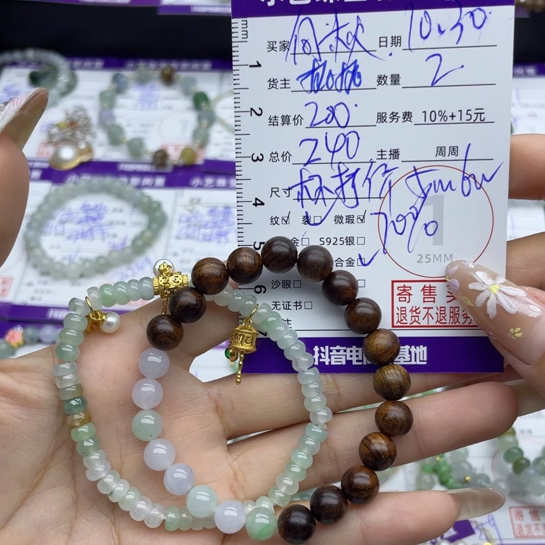 何***柔翡翠合金手链多样性发一件