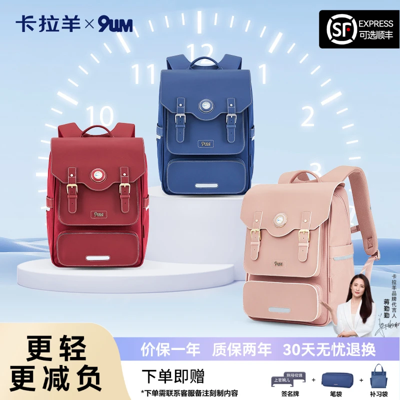 【气囊减负】卡拉羊高端九微米26L初高中女生手表书包超轻大容量男