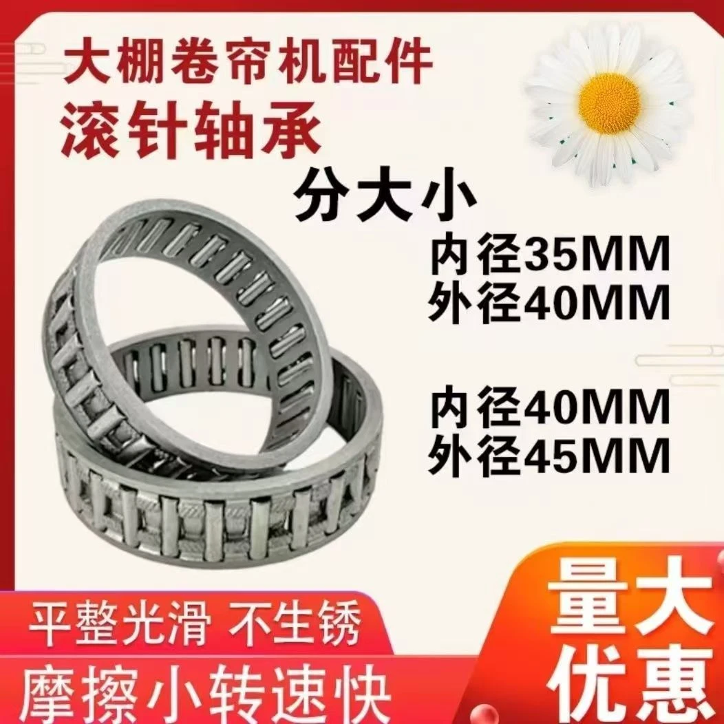 蔬菜养殖大棚卷帘机配件卷帘机滚珠轴承