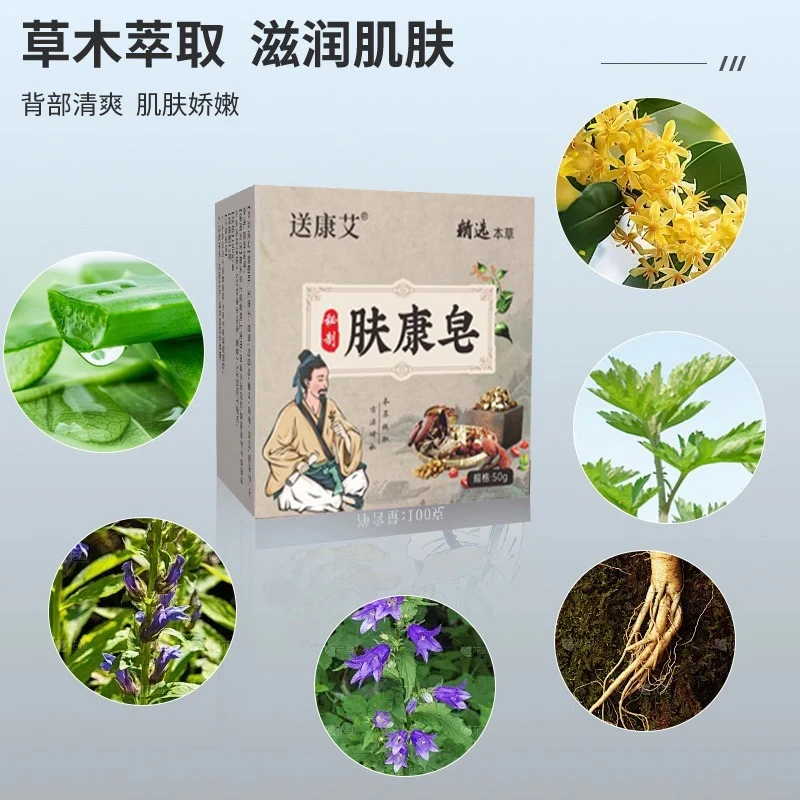 【洗洗就掉】脖子全身蝇子屎通用清洁皂手工皂