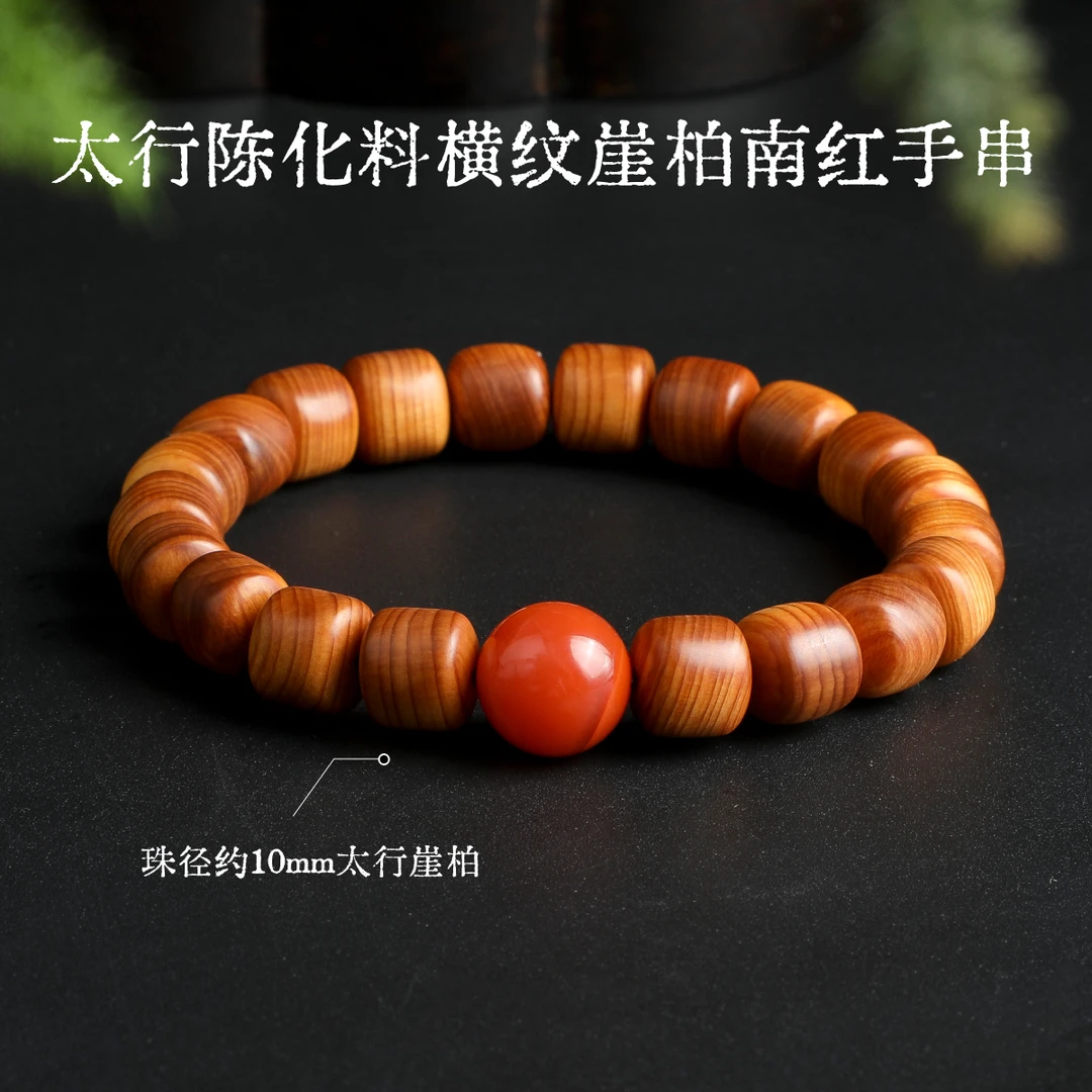 太行陈化料横纹崖柏南红手串-多样性发一-珠径约10mm