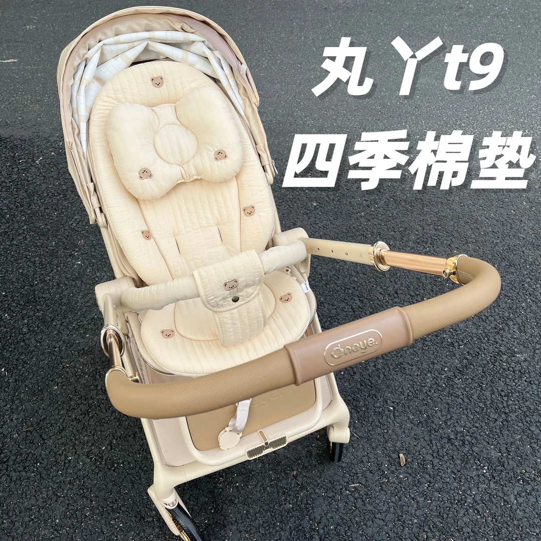 婴儿车垫子适用于丸丫t9坐垫宝宝推车棉垫溜娃神器秋冬季四季通用