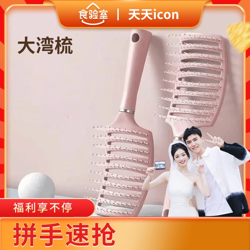 【天天千千专属】男/女通用马卡龙梳发蓬松造型按摩梳居家日用