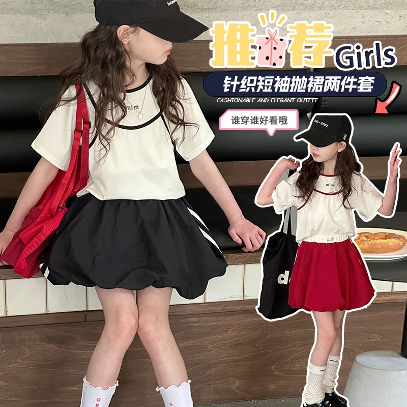 女童夏款短袖花苞裙套装2025新款中大童6-12岁时髦洋气短袖短裙潮