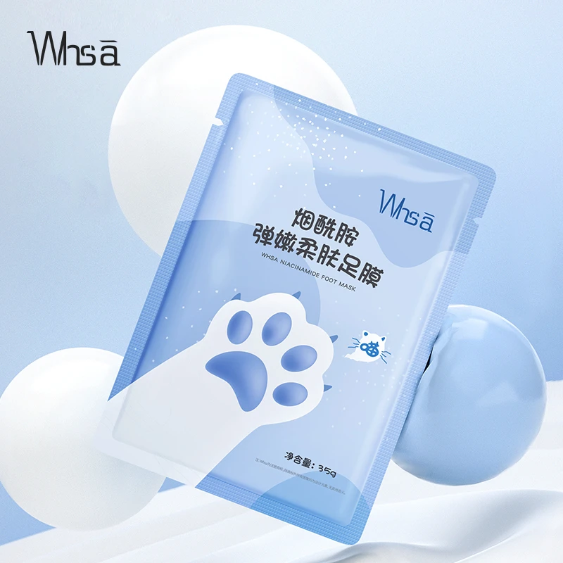 【三对五对囤】Whsa烟酰胺弹嫩柔肤足膜