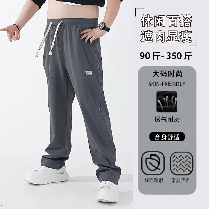 350斤秋季新款加肥加大码男装时尚百搭宽松运动裤休闲长裤子男