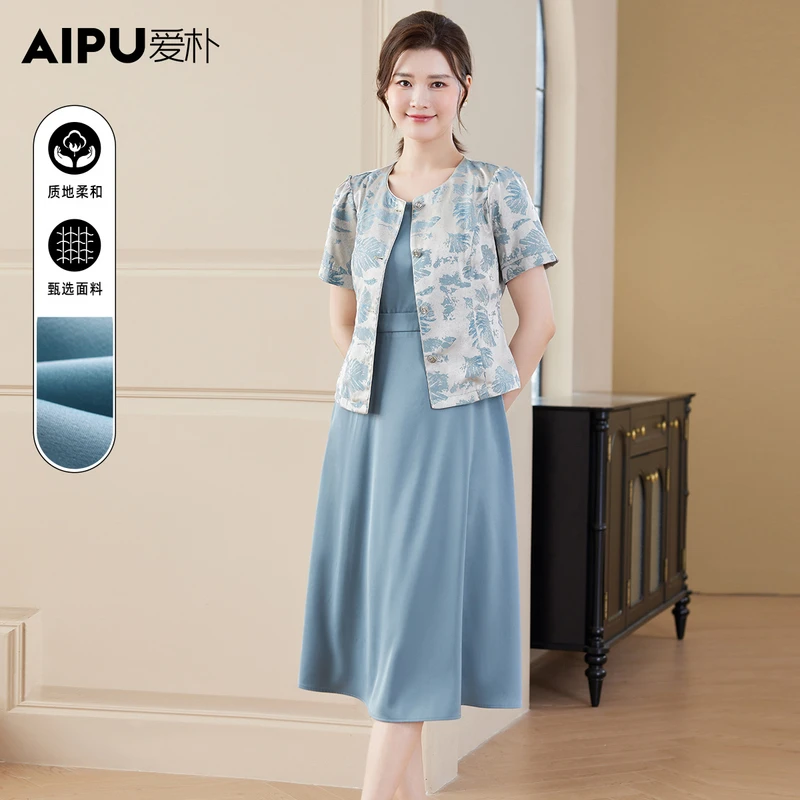 爱朴大码女装110斤到220斤夏季新款时尚气质显瘦遮肉两件套33025