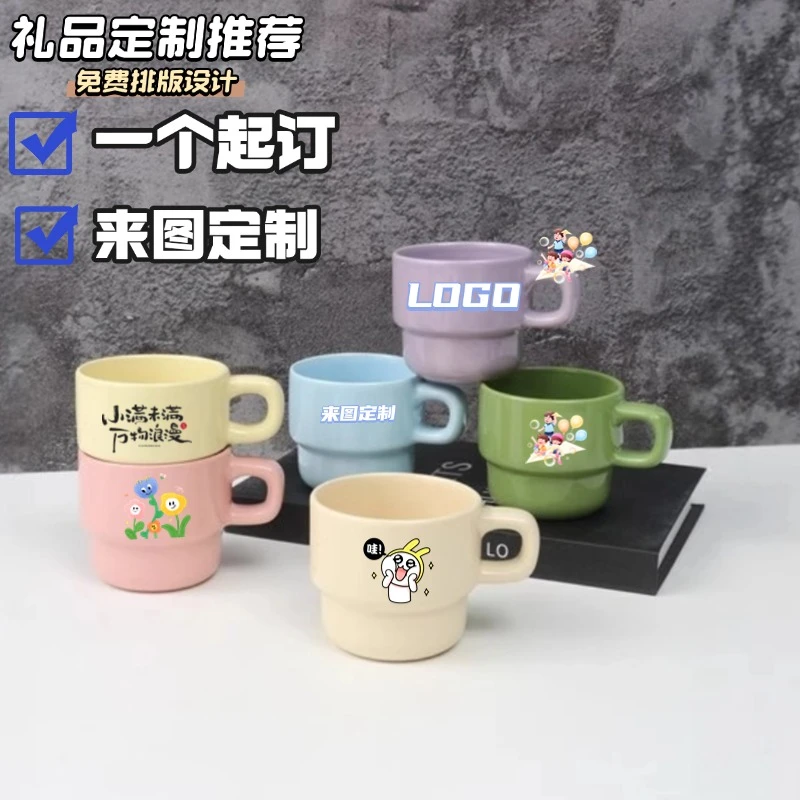 来图定制logo印花印图卡通角色叠叠杯糖果色系咖啡杯应援周边礼品