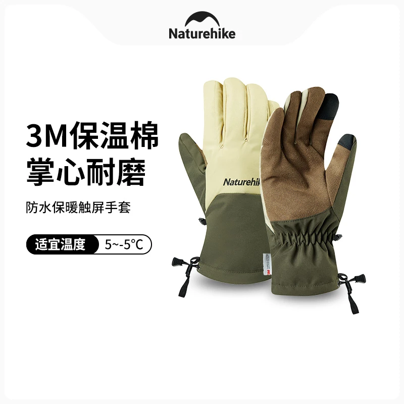 挪客防水防风秋冬季保暖骑行户外登山滑雪防滑触屏手套防寒耐磨