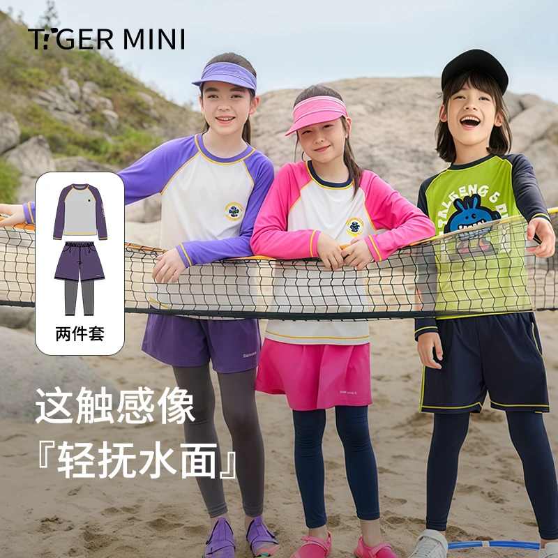 【原纱凉感套装】夏季儿童高弹肤感防晒套装运动两件套儿童运动服