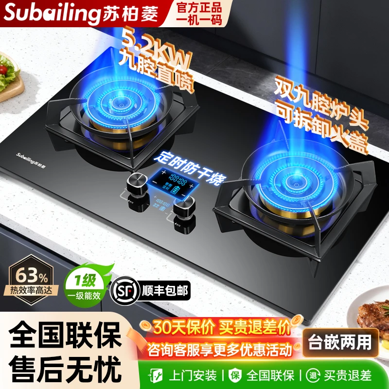 新款四环直喷增压猛火灶双灶台嵌台式两用天然气液化气定时燃气灶