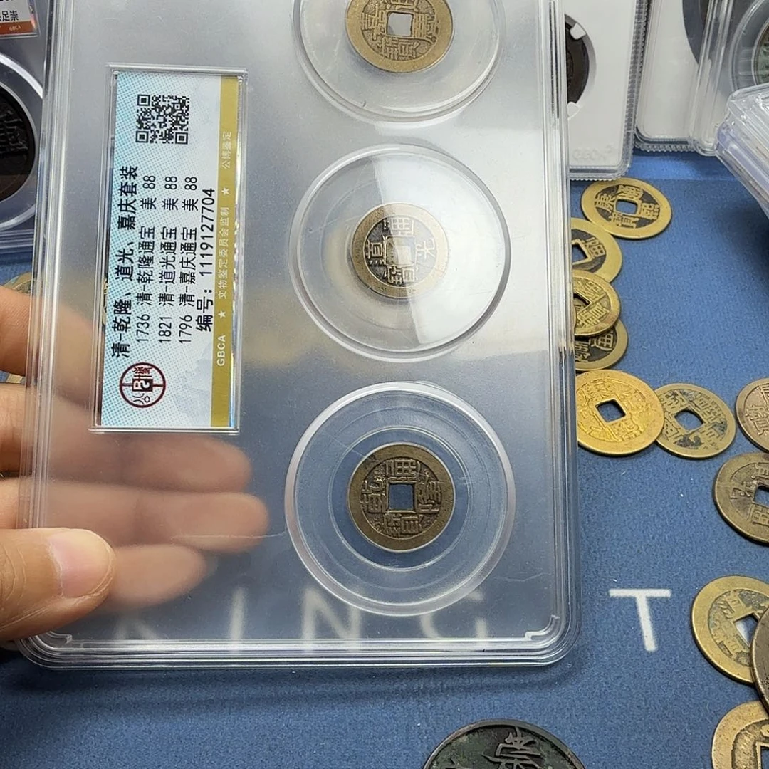 正***经铜周周发财钱到家一套