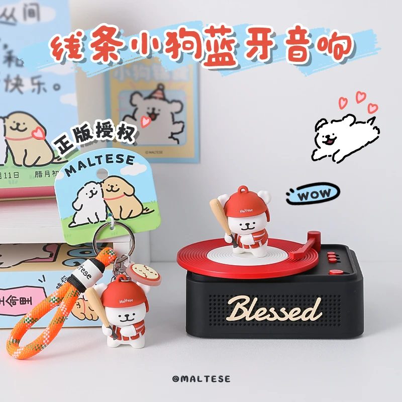 线条小狗蓝牙音响音箱创意生日礼物送女生闺蜜女朋友实用高级摆件