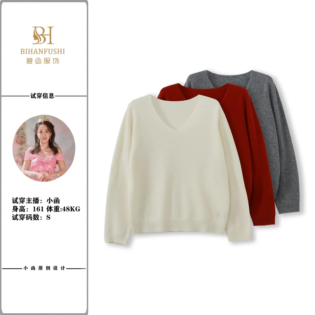 【奶昔针织衫】V领宽松针织小衫5MS0402（最小码衣长58cm）