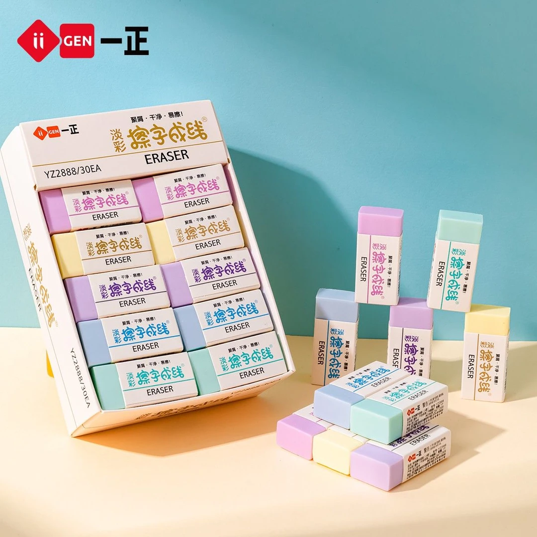 一正擦字成线橡皮擦彩色橡皮聚屑成线小学生专用柔软少屑大号