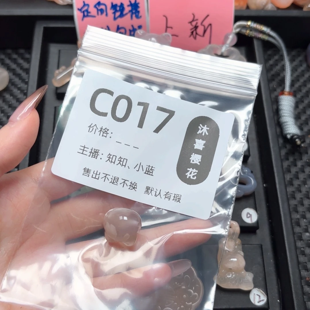 玛瑙/玉髓未镶嵌颈饰看****手