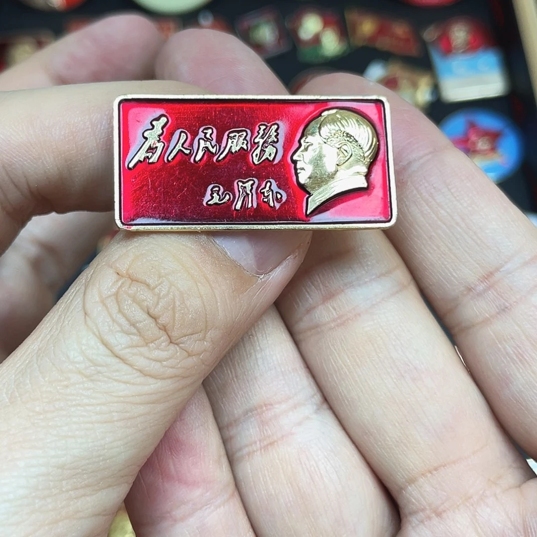 铝红色收藏精品小章