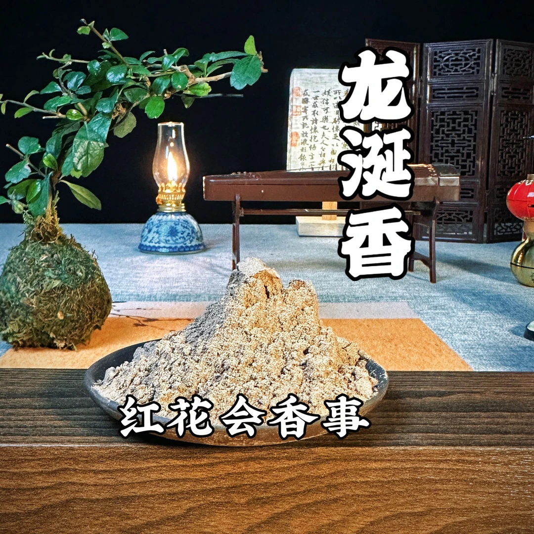 龙涎香香粉 卧室客厅书房茶室