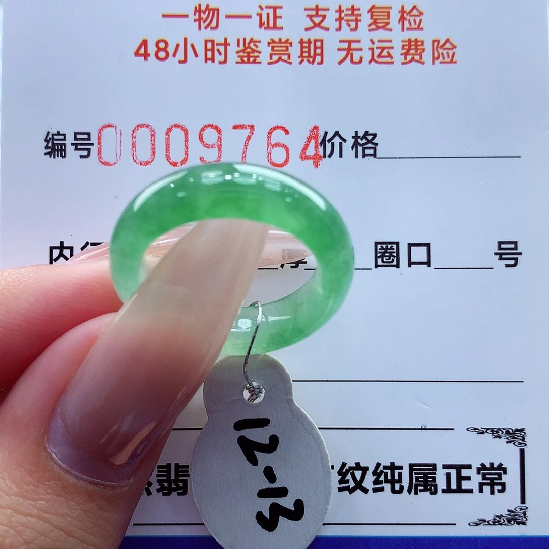 翡翠未镶嵌戒指翡翠